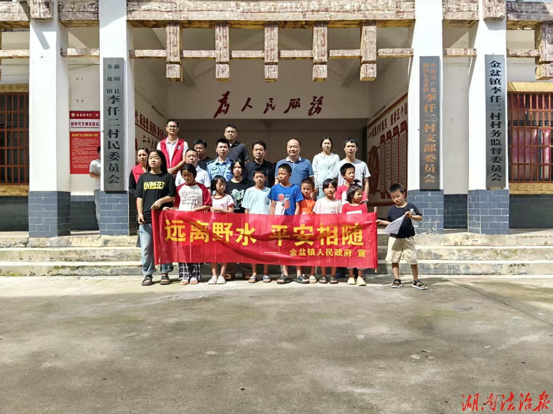 新田公安多措并举 筑牢暑期防溺水安全网