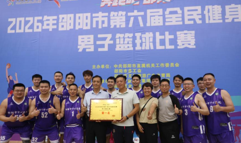 邵阳市中心医院在邵阳市全民健身联赛上频获佳绩