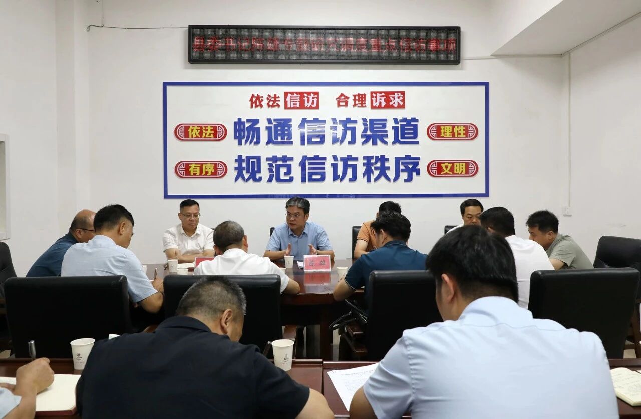 新田：陈雄专题研究调度重点信访工作