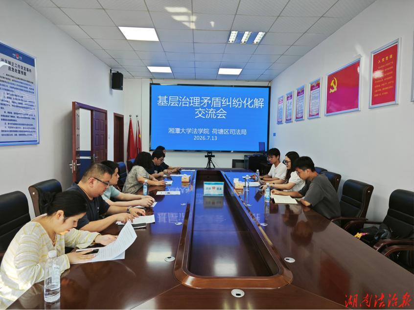 政校联动聚合力 深耕基层解纠纷