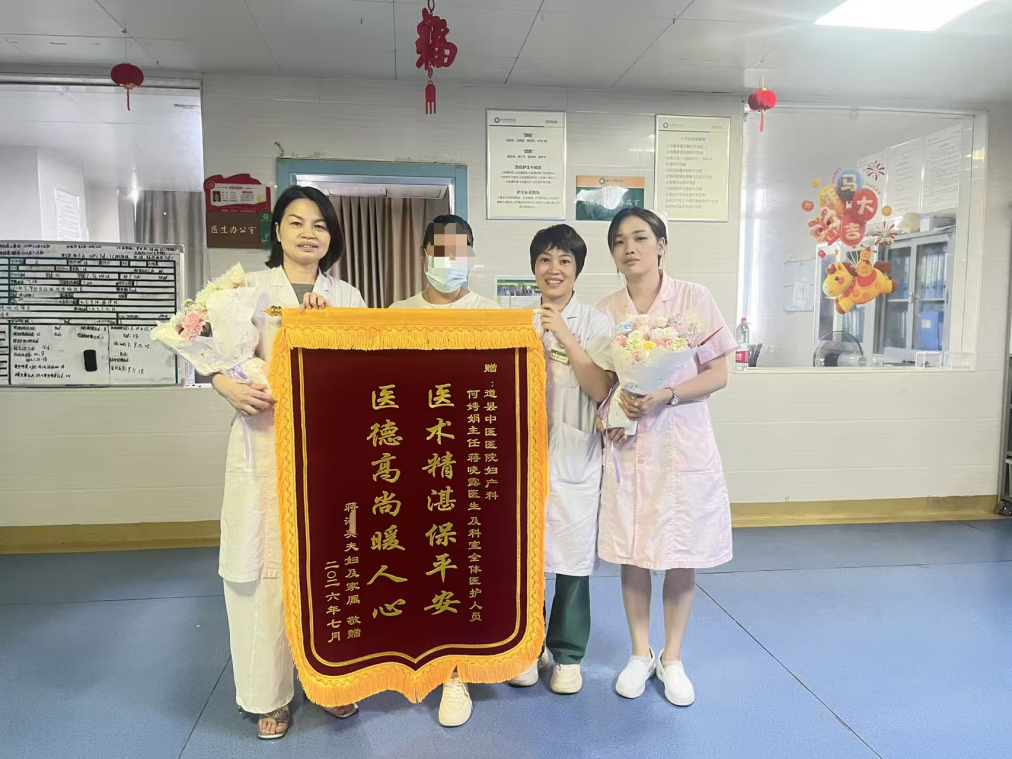 【医疗服务提升年】锦旗感谢信背后的医者仁心——道县中医医院蒋晓露医生用专业与温情圆患者父母梦
