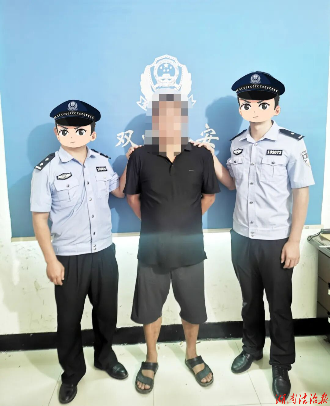 4人落网！双峰公安甘棠派出所抓劝并举擒逃犯