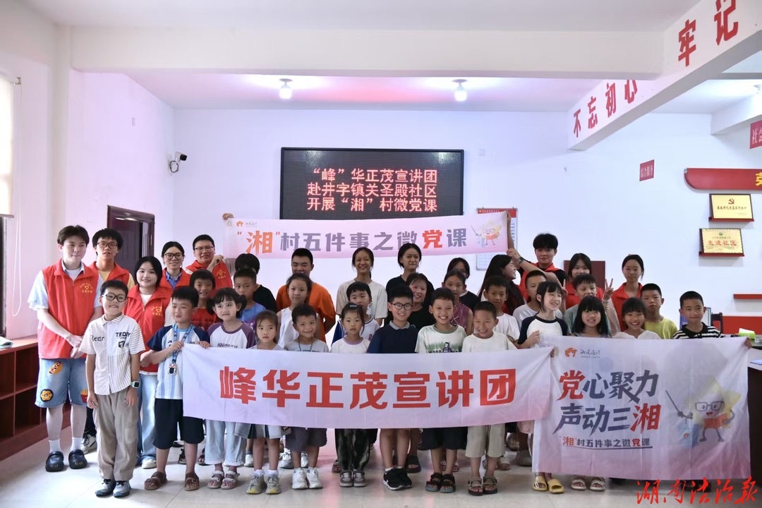 老少同堂学党史 红色薪火润童心