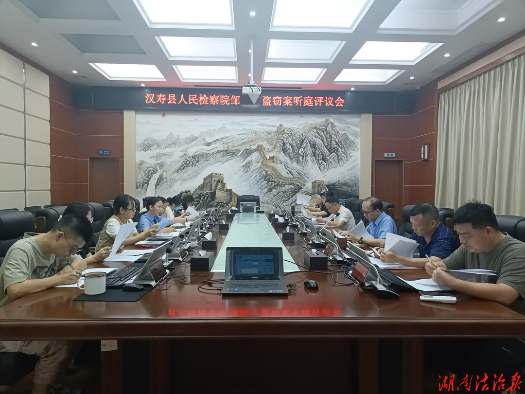 以案为鉴 以庭为课  ——汉寿县人民检察院开展听庭评议活动