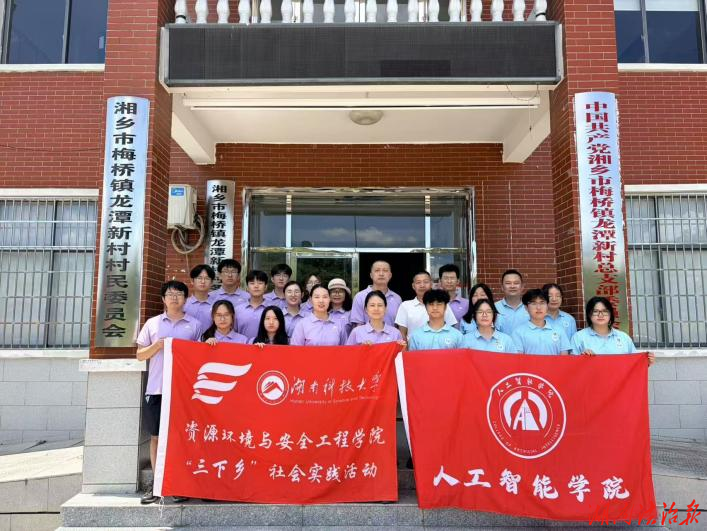 跨校携手赴乡土 科技护航振兴路  ——湖科大资安学院联合湖南软件职大开展2026暑期“三下乡”实践