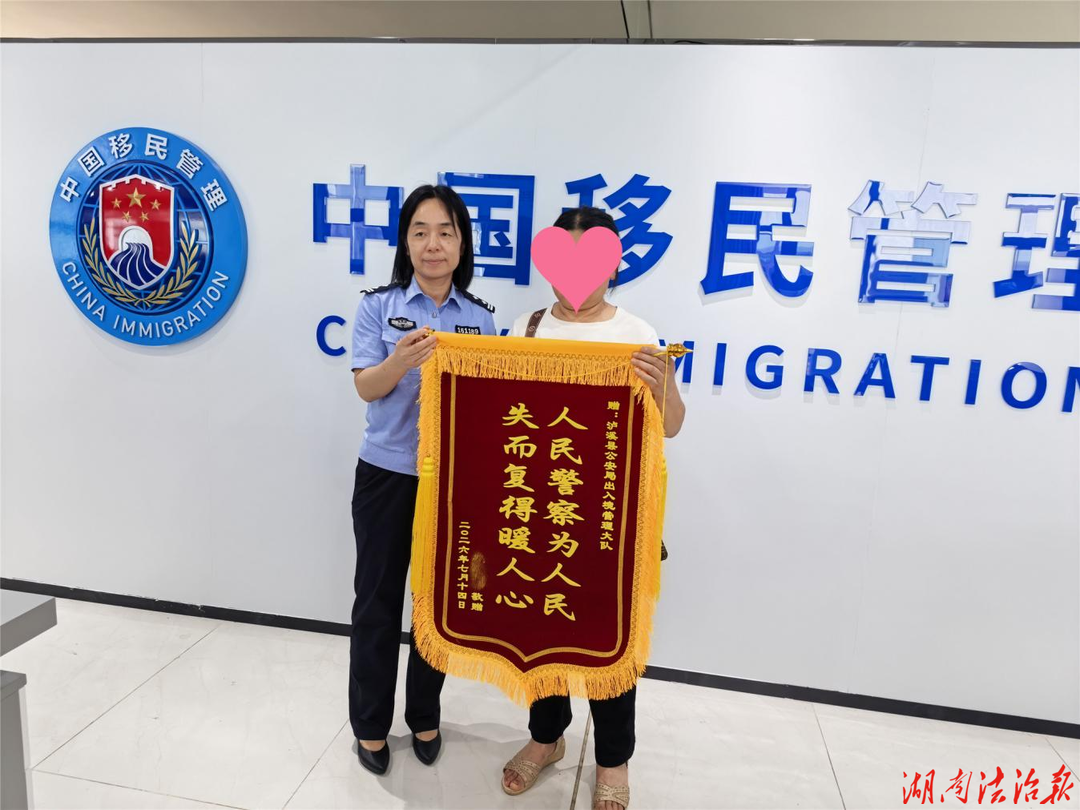 【强治理 护民安 促发展】拾金不昧这件事，民警是认真的！金饰完璧归赵，锦旗虽迟但到
