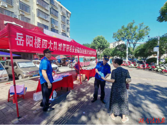 全域宣传筑防线，联防联治护平安——岳阳城管执法支队岳阳楼四大队开展安全隐患排查整治宣传周活动