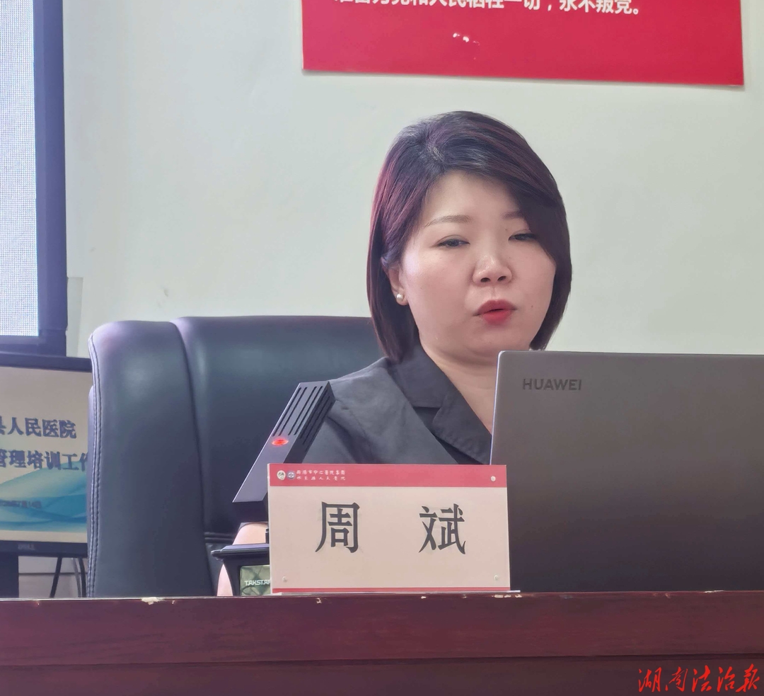 为医务人员上好“紧箍咒” 念好行医“清廉经”  ——祁东法院开展医疗领域职务犯罪专题廉政讲座