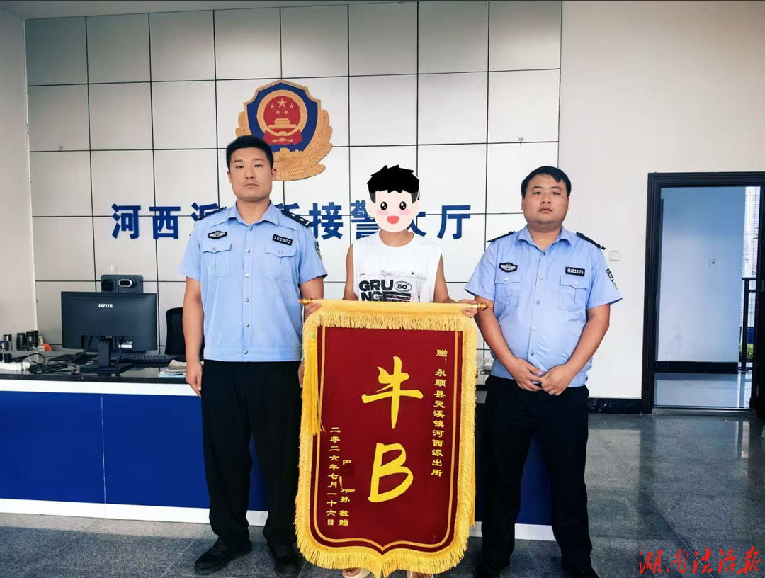 保健品推销坑老人 民警全力挽损获锦旗致谢