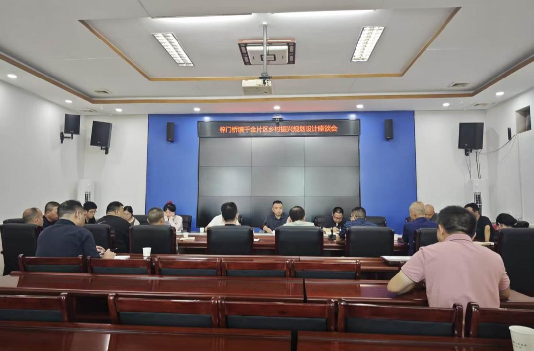 双峰县梓门桥镇：立足规划设计 借力智库赋能 绘就乡村振兴新图景