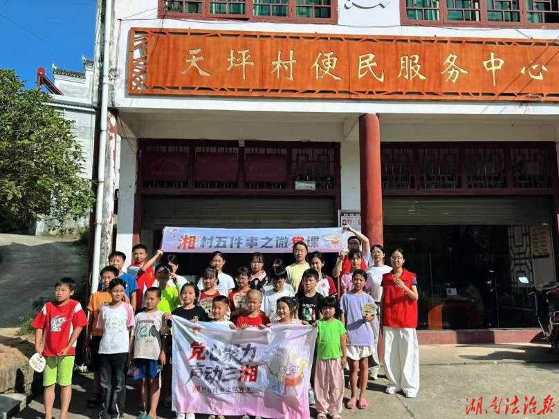 追寻身边英雄 赓续红色基因  双峰选调生红色微党课走进乡村暑期托管班