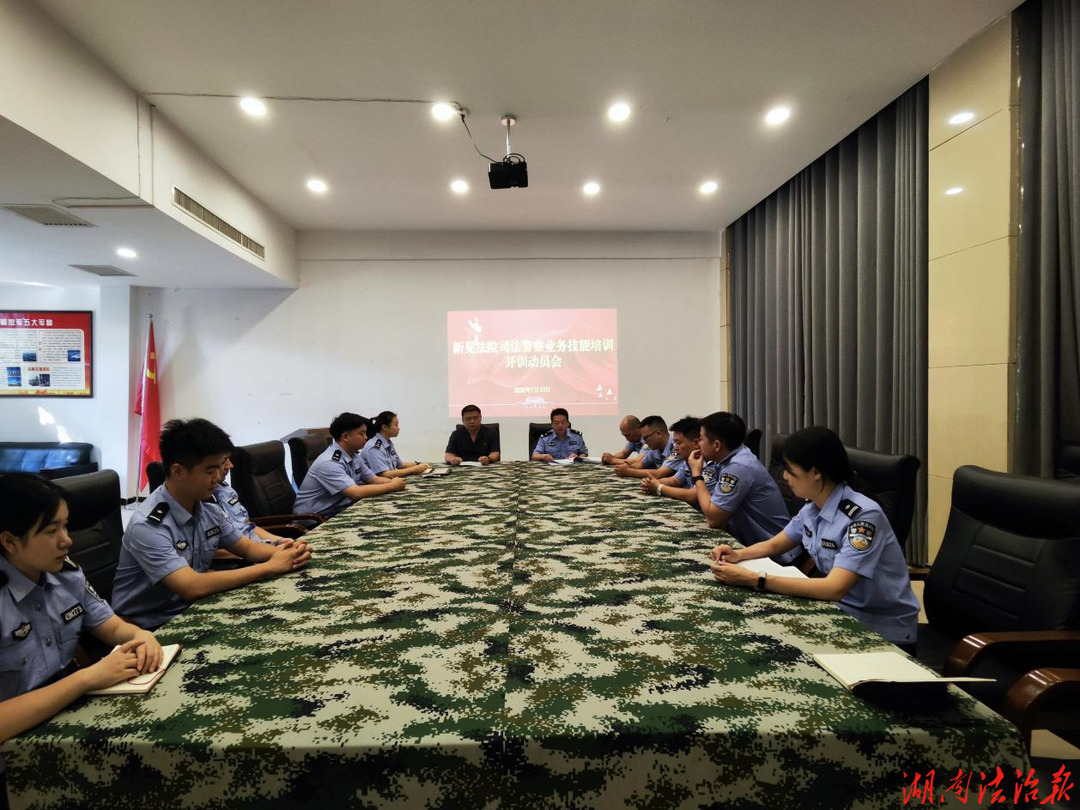 新晃法院：组织开展法警集中训练 淬炼过硬司法铁军