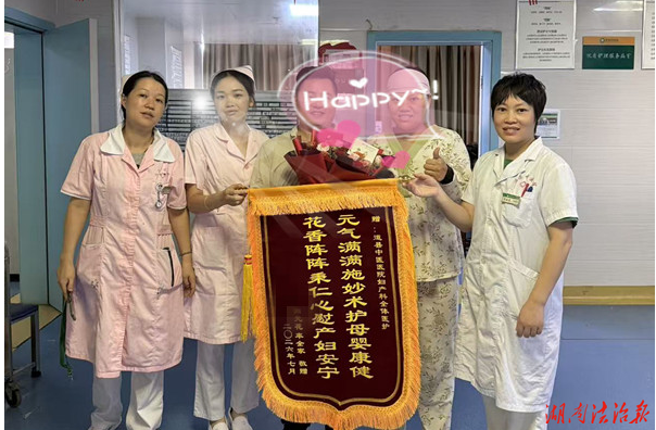 【锦旗故事】道县中医医院：当“巨大儿”遇上“产后大出血”，她们用双手托起母婴生命的重量