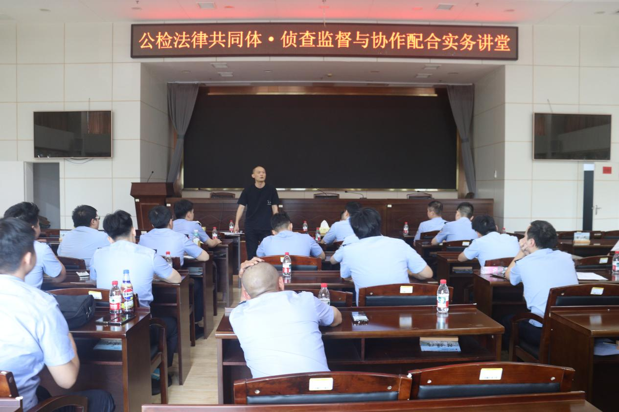 检警同堂淬本领 协作共进促提升