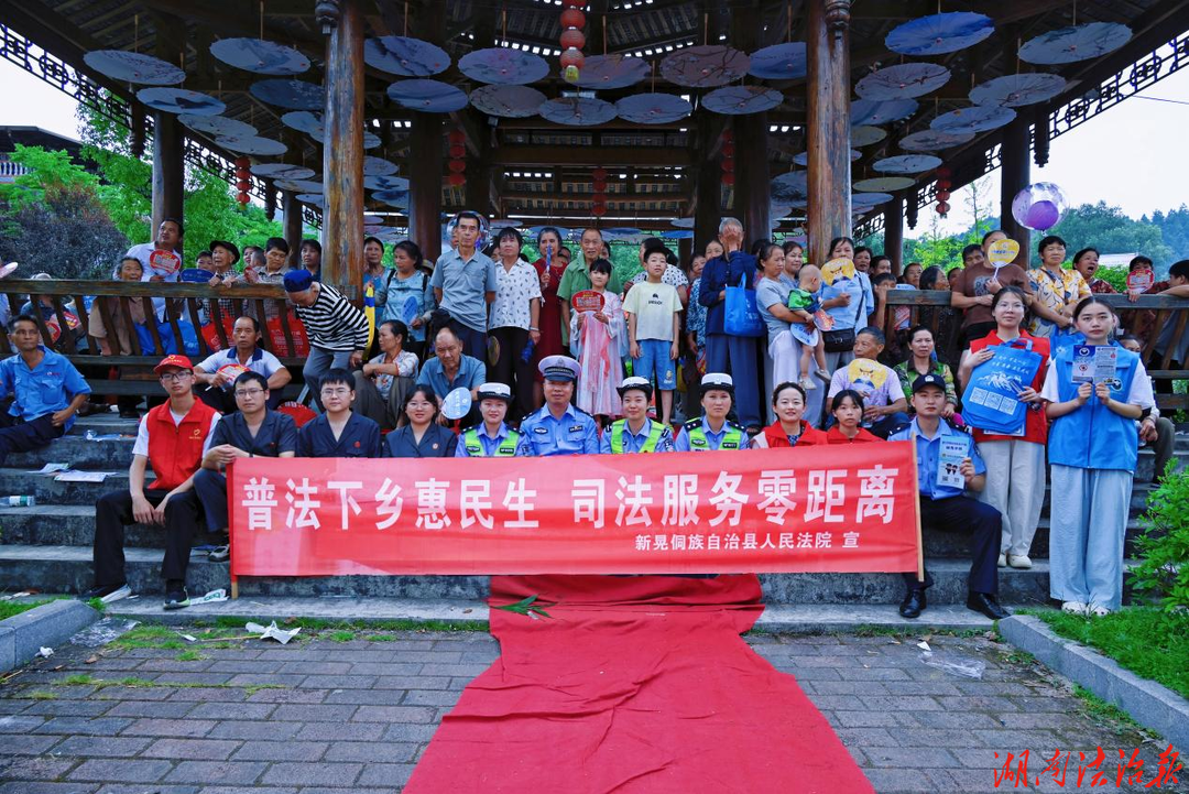 新晃法院：法润侗乡尝新节 普法兴企促振兴