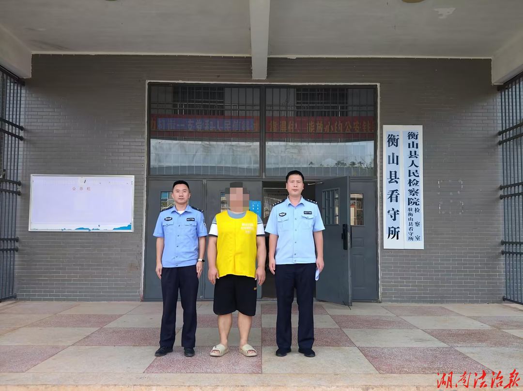 斩断涉诈资金链！衡山公安严打诈骗“洗钱”帮凶