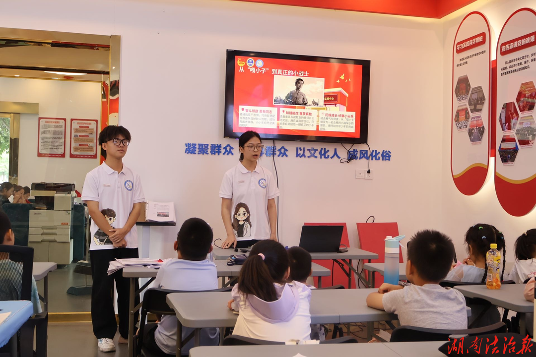 聆听少年英雄故事 传承红色不朽精神  ——湖南信息学院“湘悦童行”三下乡开展红色主题教育课堂