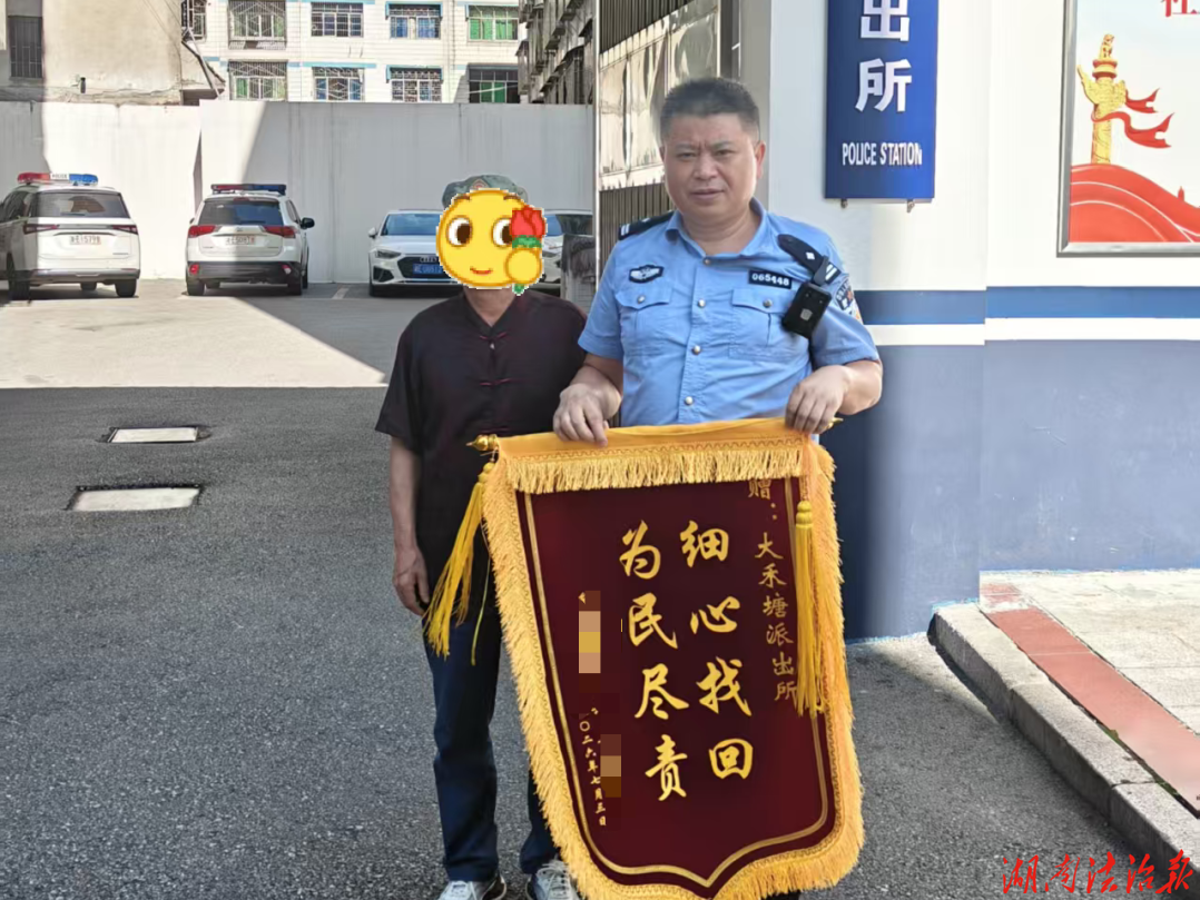 旅客宾馆遗忘8000元现金 邵东公安细心排查寻回获锦旗