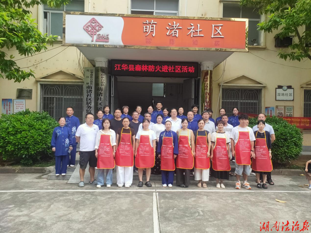 普法进社区 宣教更深入 ——江华开展森林防火进社区活动
