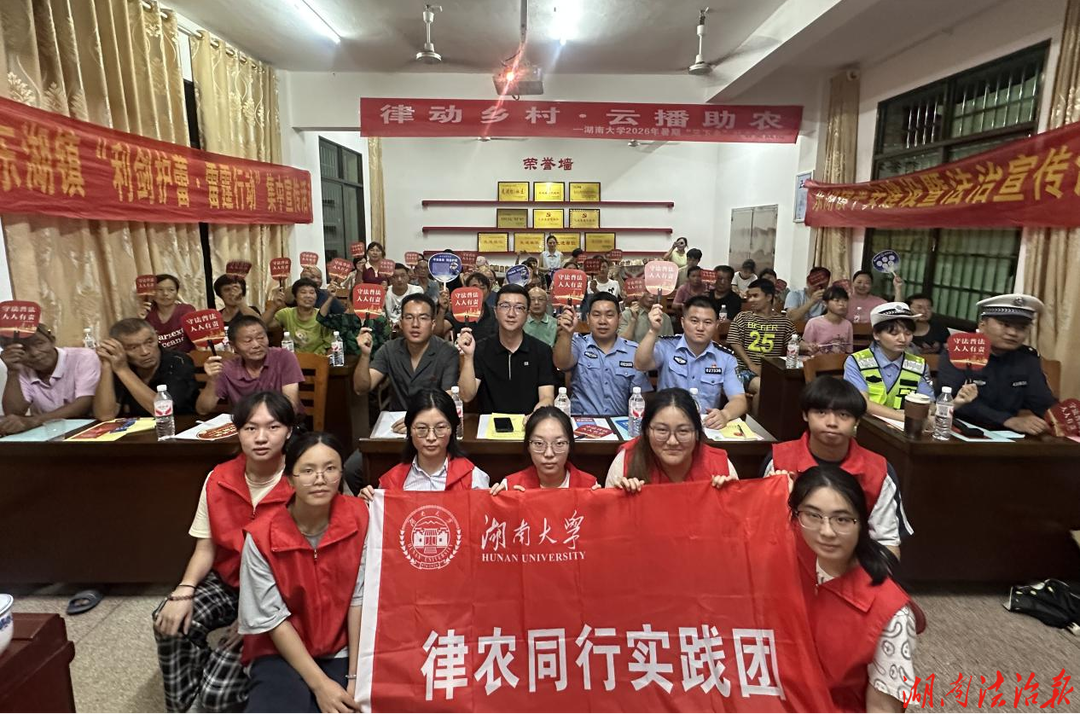 衡山县东湖镇：夏夜纳凉学法治 校地联动润乡村