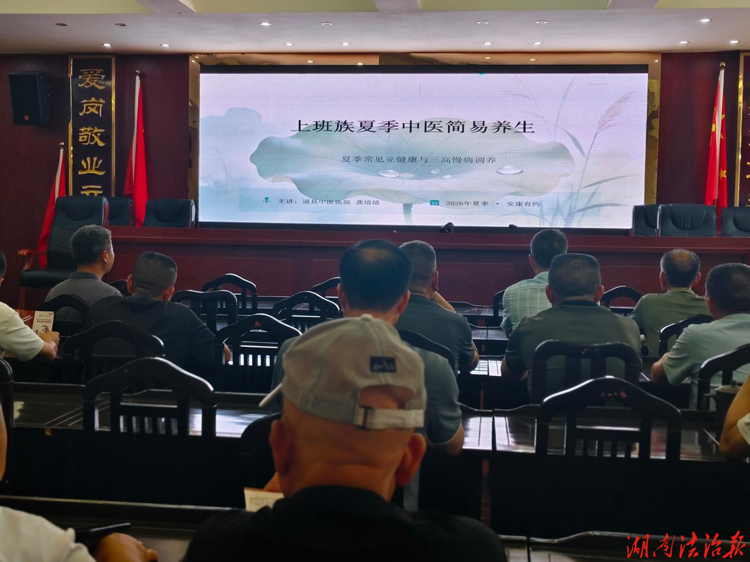 【医疗服务提升年】道县中医医院：三伏养生正当时，中医护航送良方