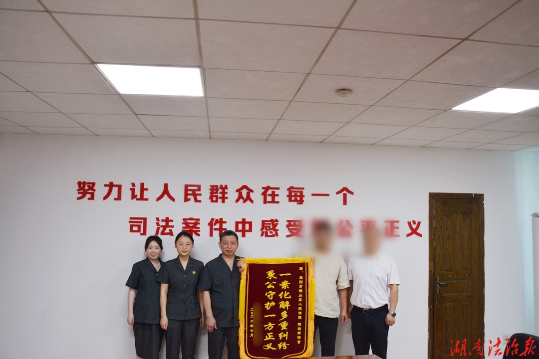 一揽子化解多起矛盾 锦旗致敬为民法官