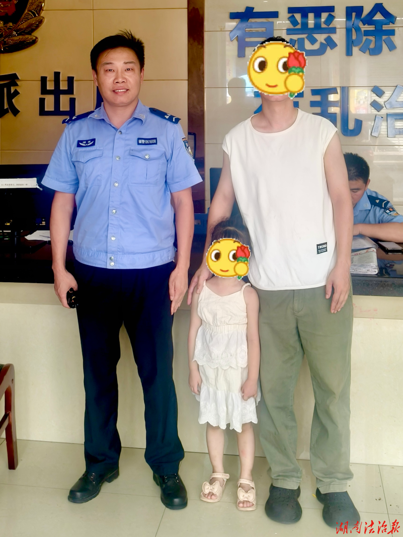 3岁孩童不慎走失 邵东公安民警火速寻回