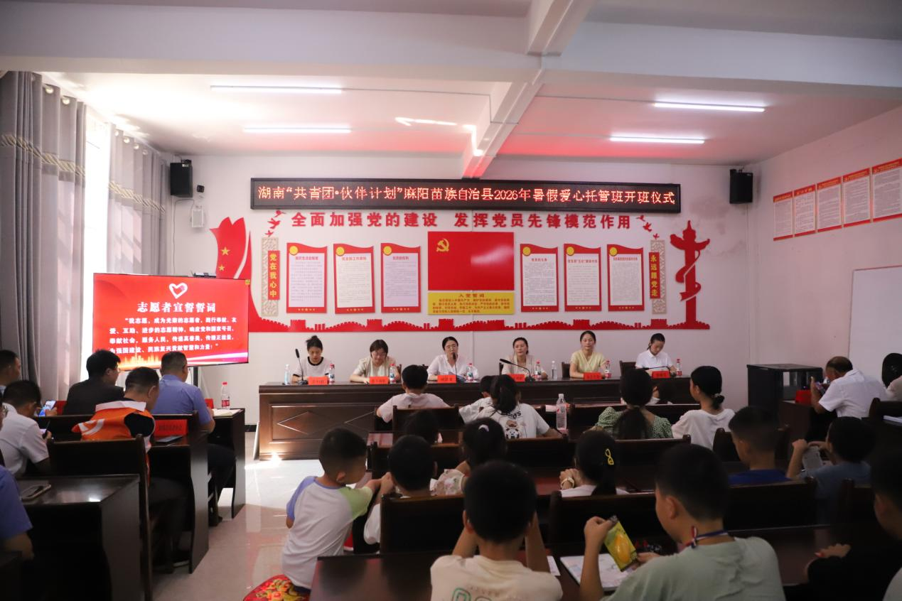 麻阳检察院“苗疆·小橙子”未检团队深入城乡托管班开展法治宣讲