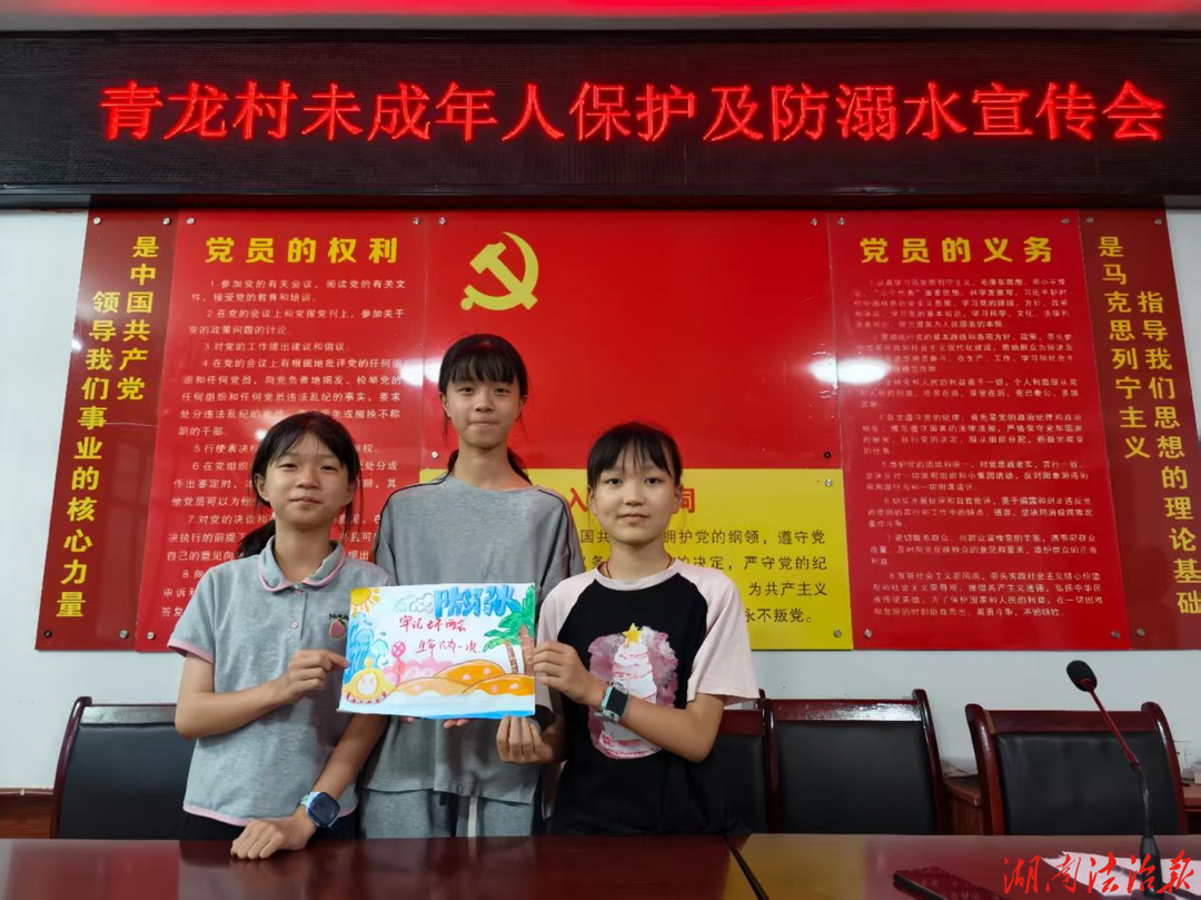 双峰县青树坪镇：织密暑期未成年人保护“安全网”