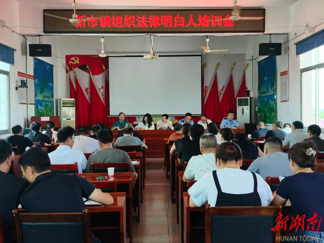为基层“解忧人”赋能 攸县新市这场培训“干货”满满