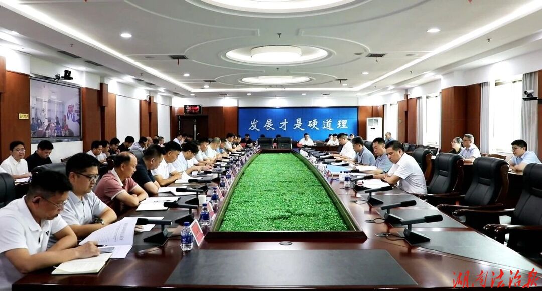 新田县生态环境保护委员会2026年第二次全体会议召开