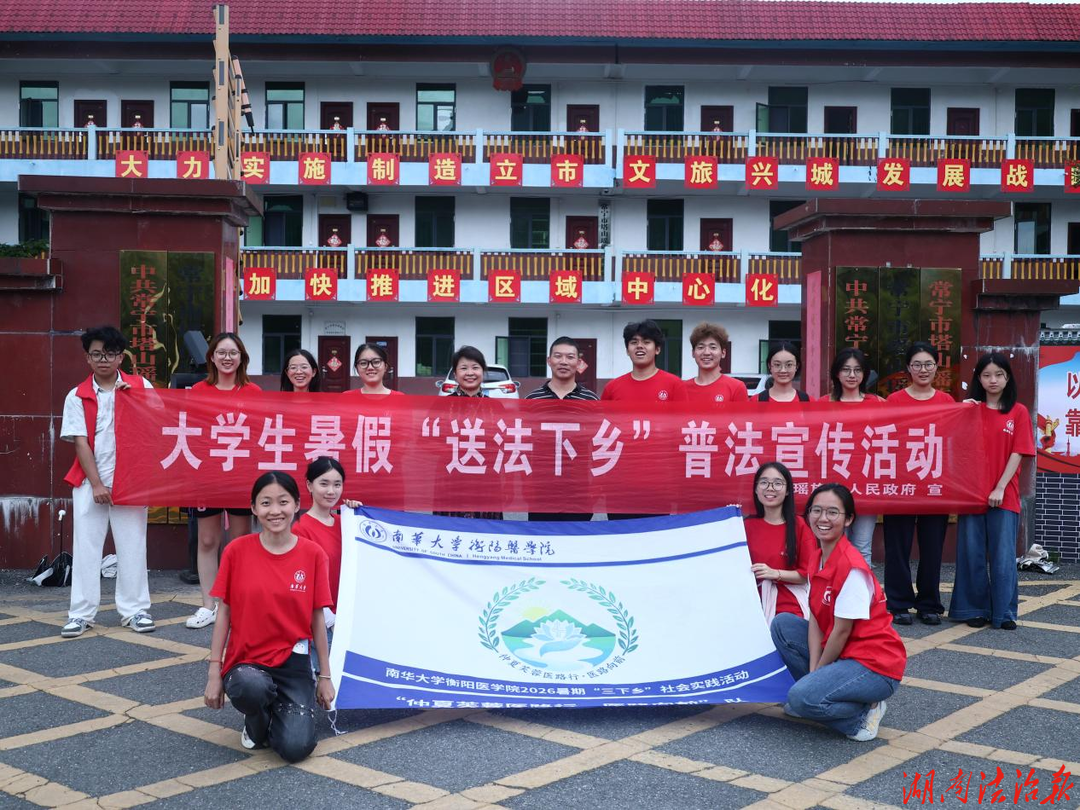 青春送法进乡村 法治服务暖民心