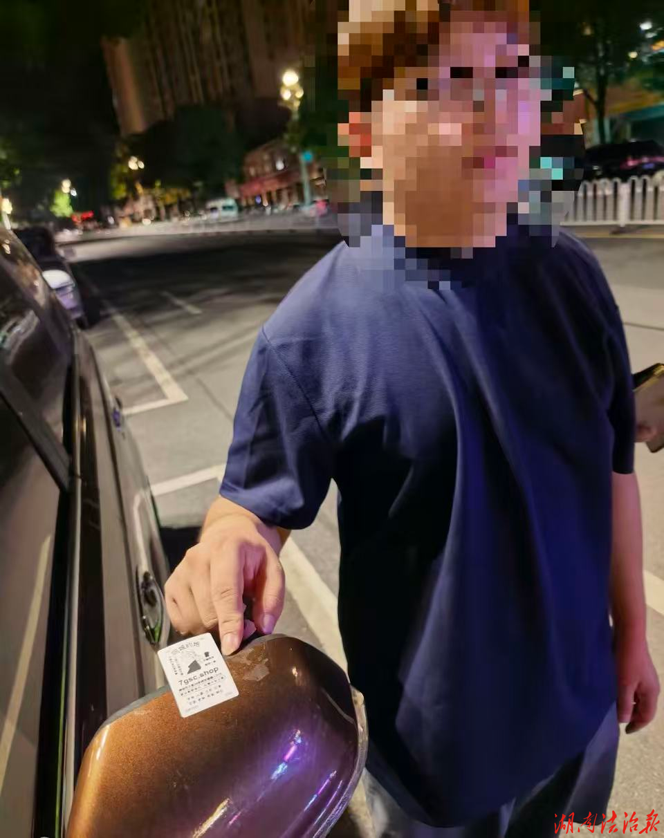 凌晨街头张贴“涉黄”卡片！两名男子被刑拘