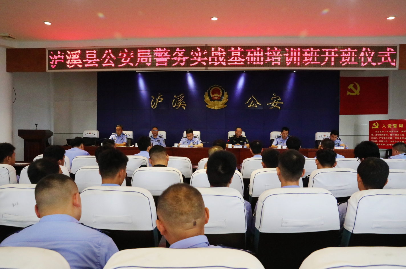 【强治理 护民安 促发展】实战练兵强本领 淬火砺剑铸铁军｜泸溪县公安局警务实战培训班正式开班