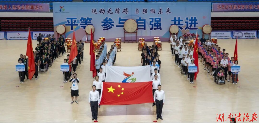 赛场拼搏不息，藏蓝守护不止！慈利公安护航残运会开幕