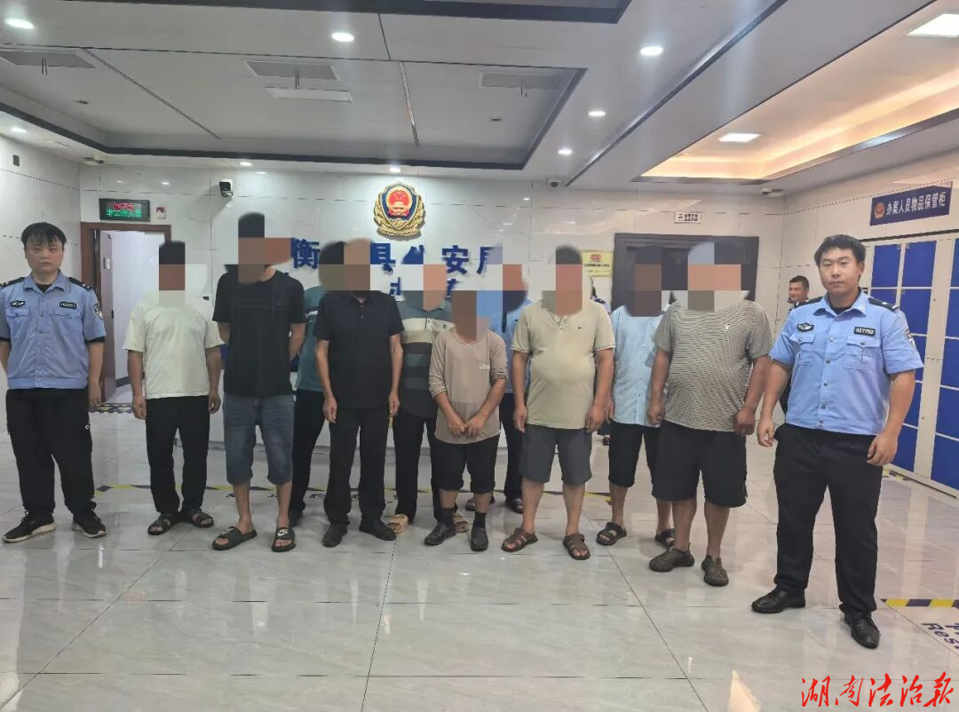 重拳出击，衡山公安破获两起赌博案件