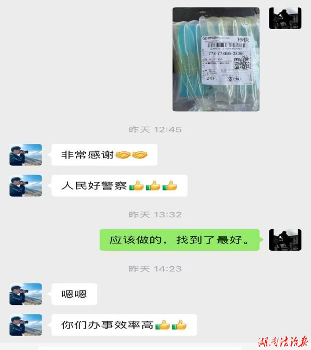 【强治理 护民安】为民解忧暖人心！龙山公安助力游客找回遗失贵重设备