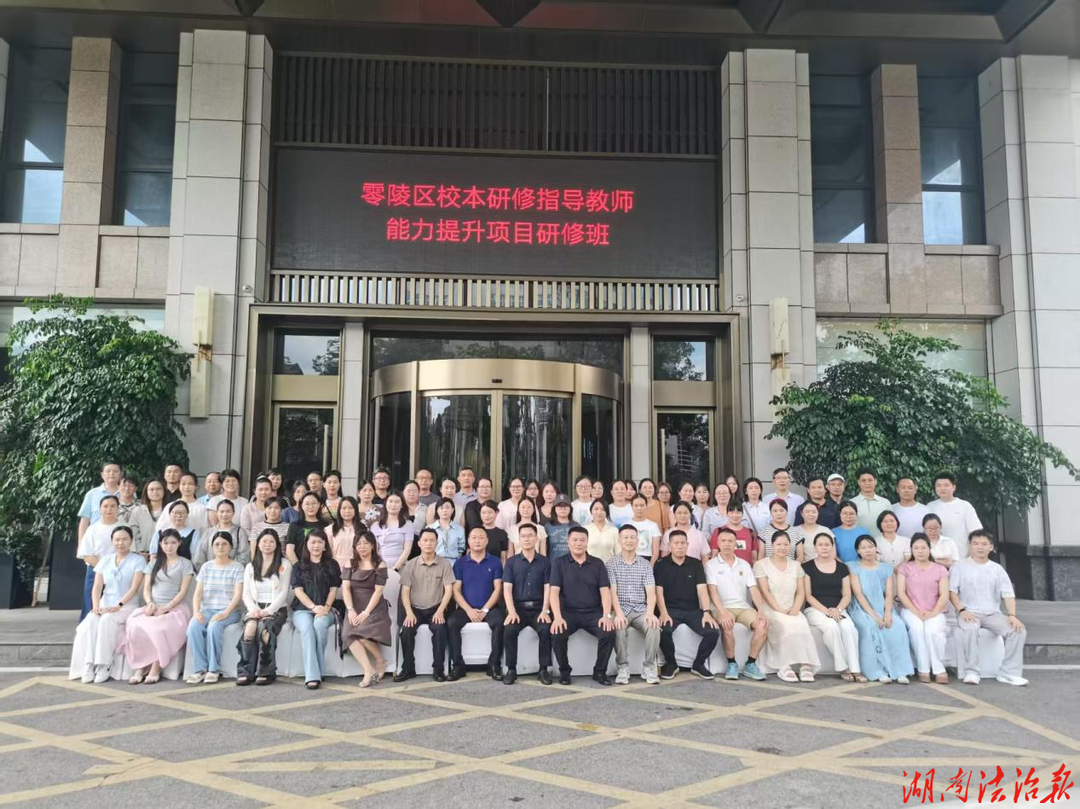 “国培计划（2026）”零陵区校本研修指导教师能力提升培训圆满结业