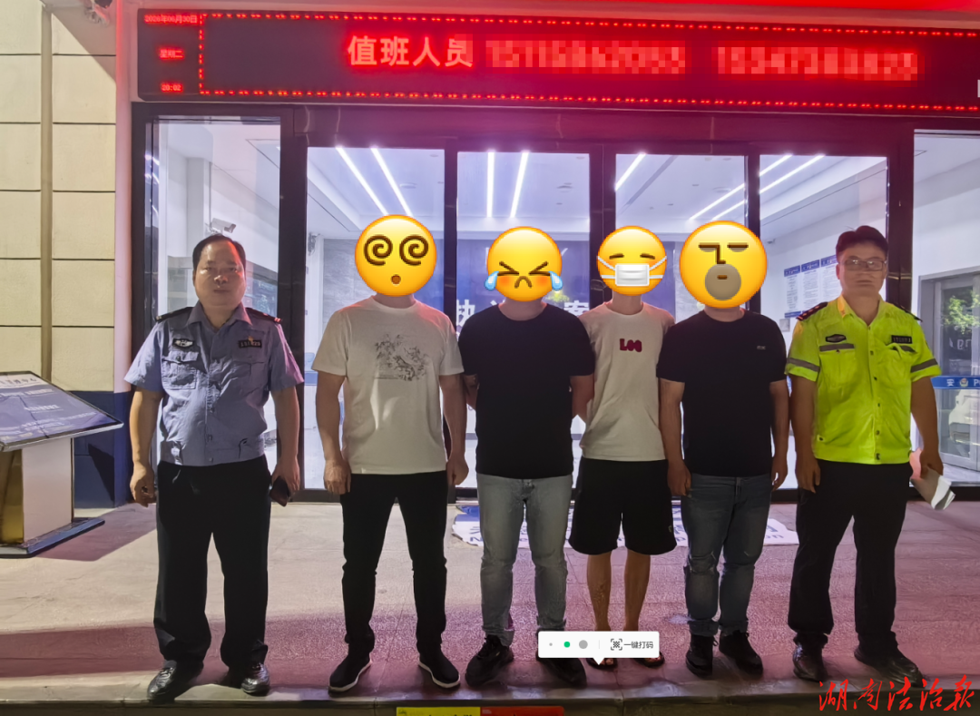 重拳治毒！涟源公安枫坪派出所查获4名吸食违禁电子烟违法人员