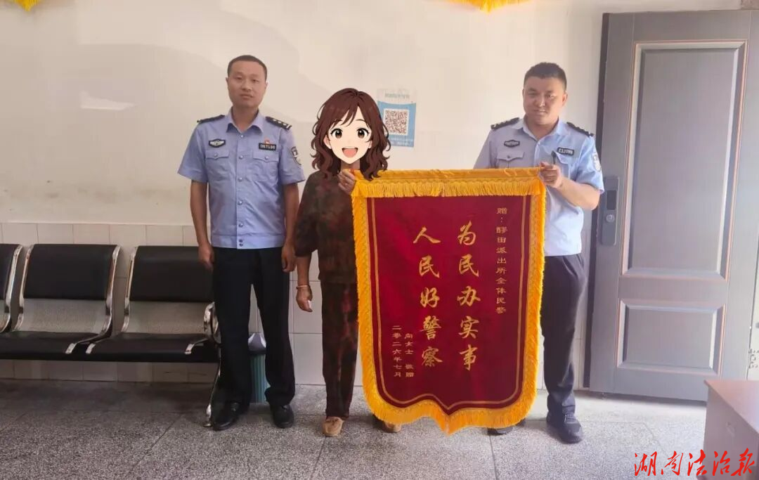 【桔城警事】破案护民生，守护暖桔城——洞口公安一周警务动态