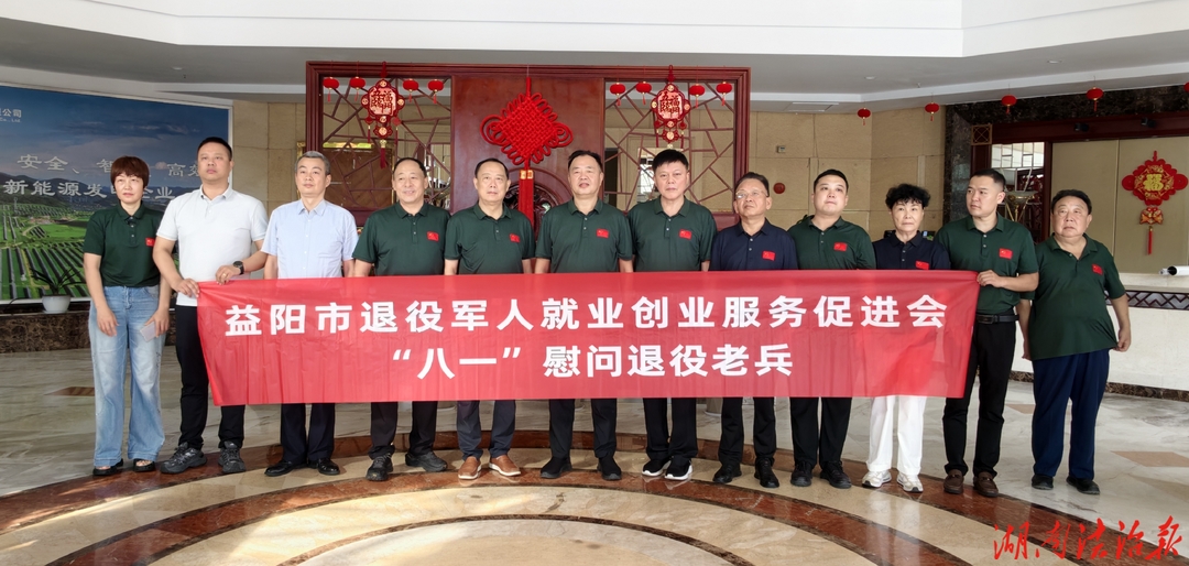 益阳市“退促会”深情慰问“最可爱的人”