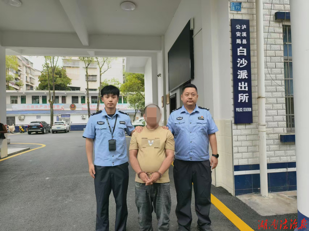 露头就打！吉首公安快速侦破一起公交扒窃案