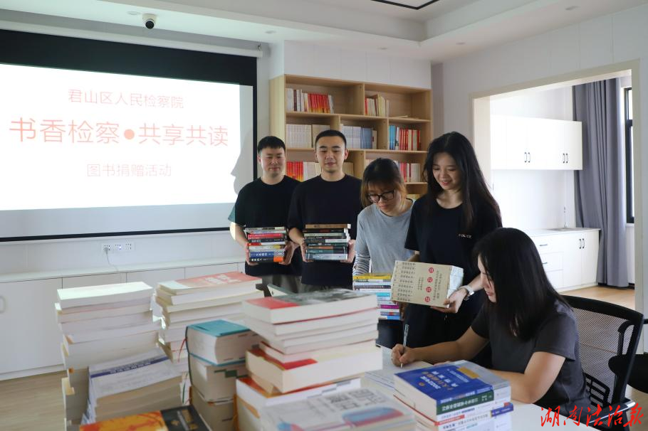 晒出私藏好书！检察人共享书香“补给站”