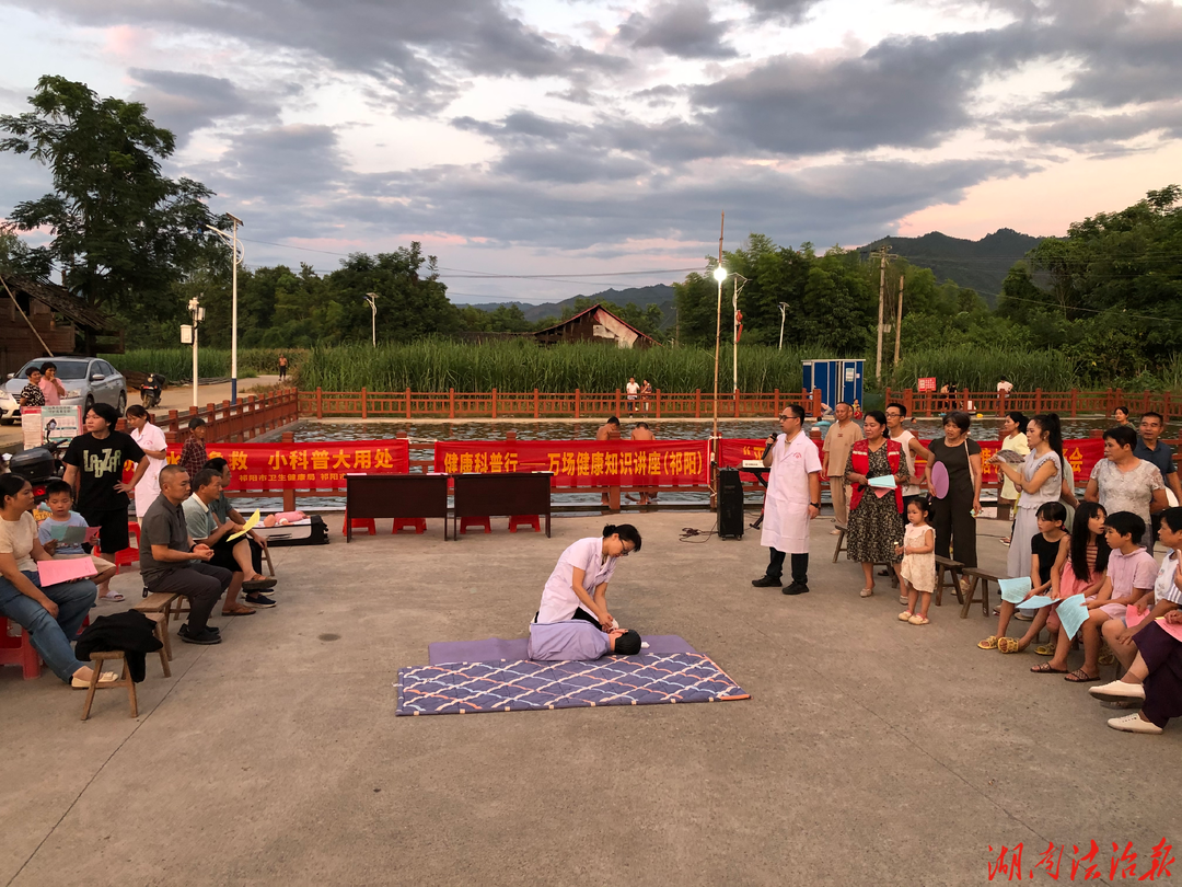 屋场夜话送科普 急救知识护平安 ——祁阳市“健康科普行”系列活动进村入户
