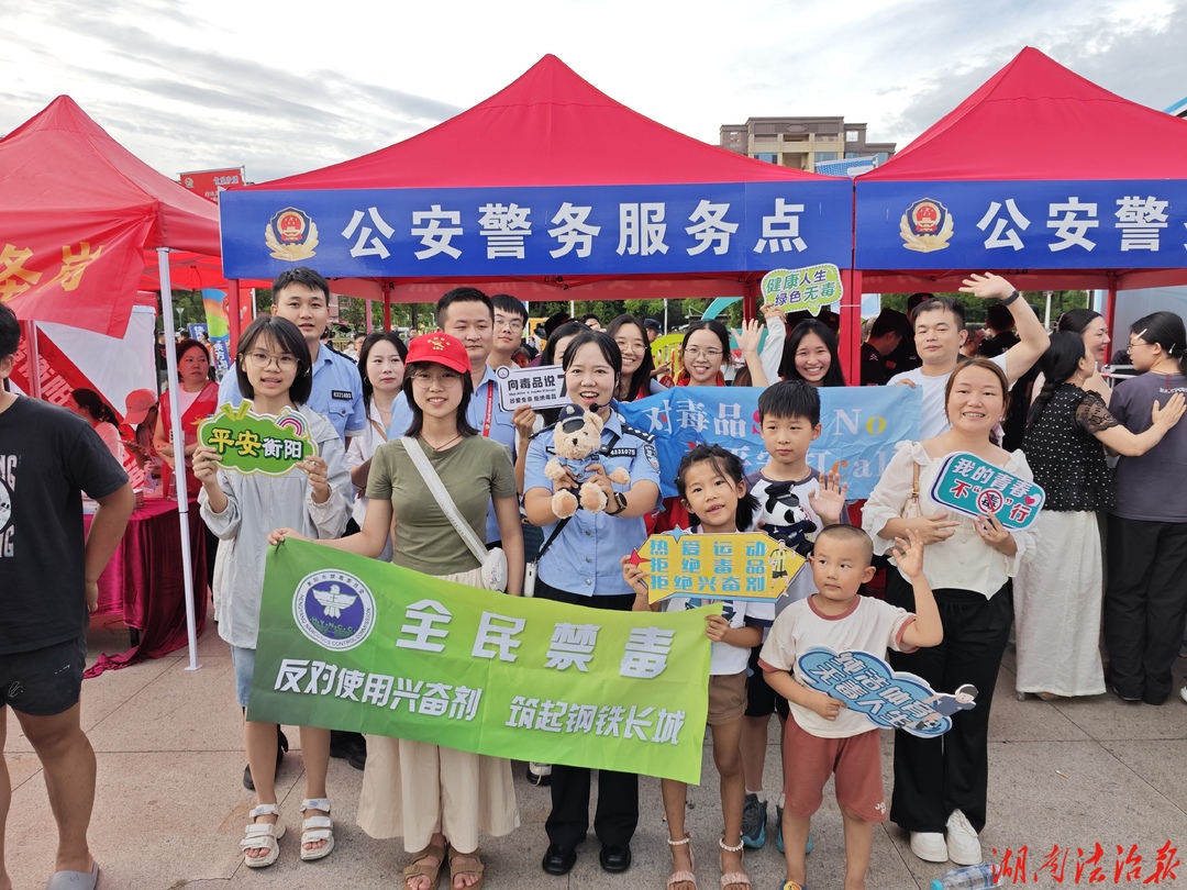 湘超揭幕战前，这场禁毒宣传“踢”出精彩“上半场”