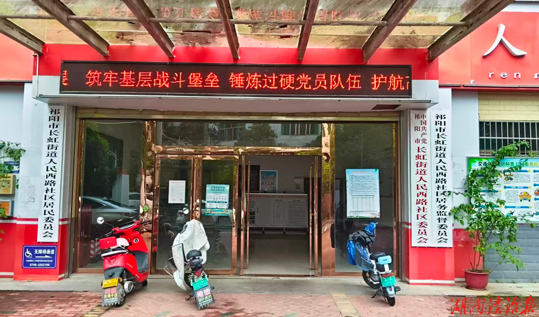 祁阳市长虹街道：以“小” 托“大” 拓实党建引领基层治理“一张网、祁心治”工作