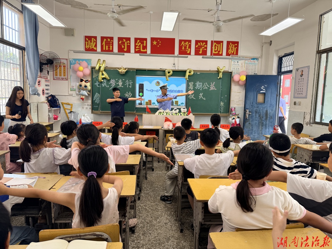 以趣传安全 以爱护童行｜邵阳县公安交警暖心守护“留守花朵”