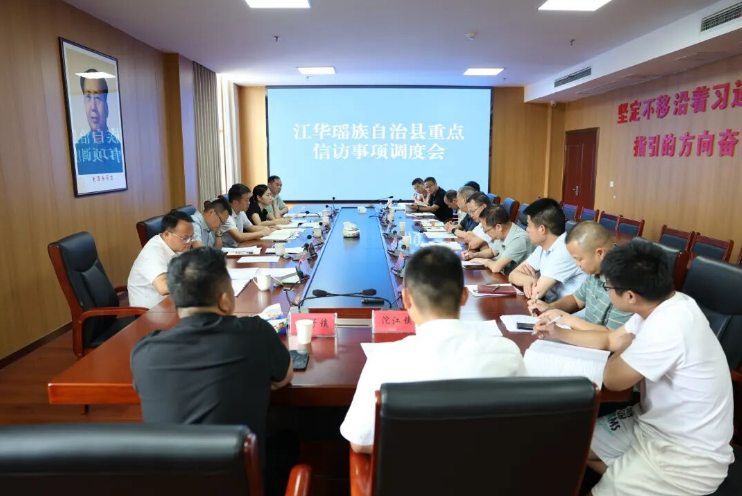 江华：毛昌麒开展接访下访活动并召开重点信访事项调度会