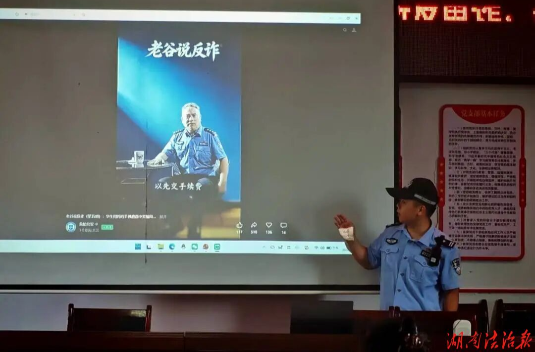 警民同心护假期！洪家关派出所走进“小红星公益学堂”开展安全宣传