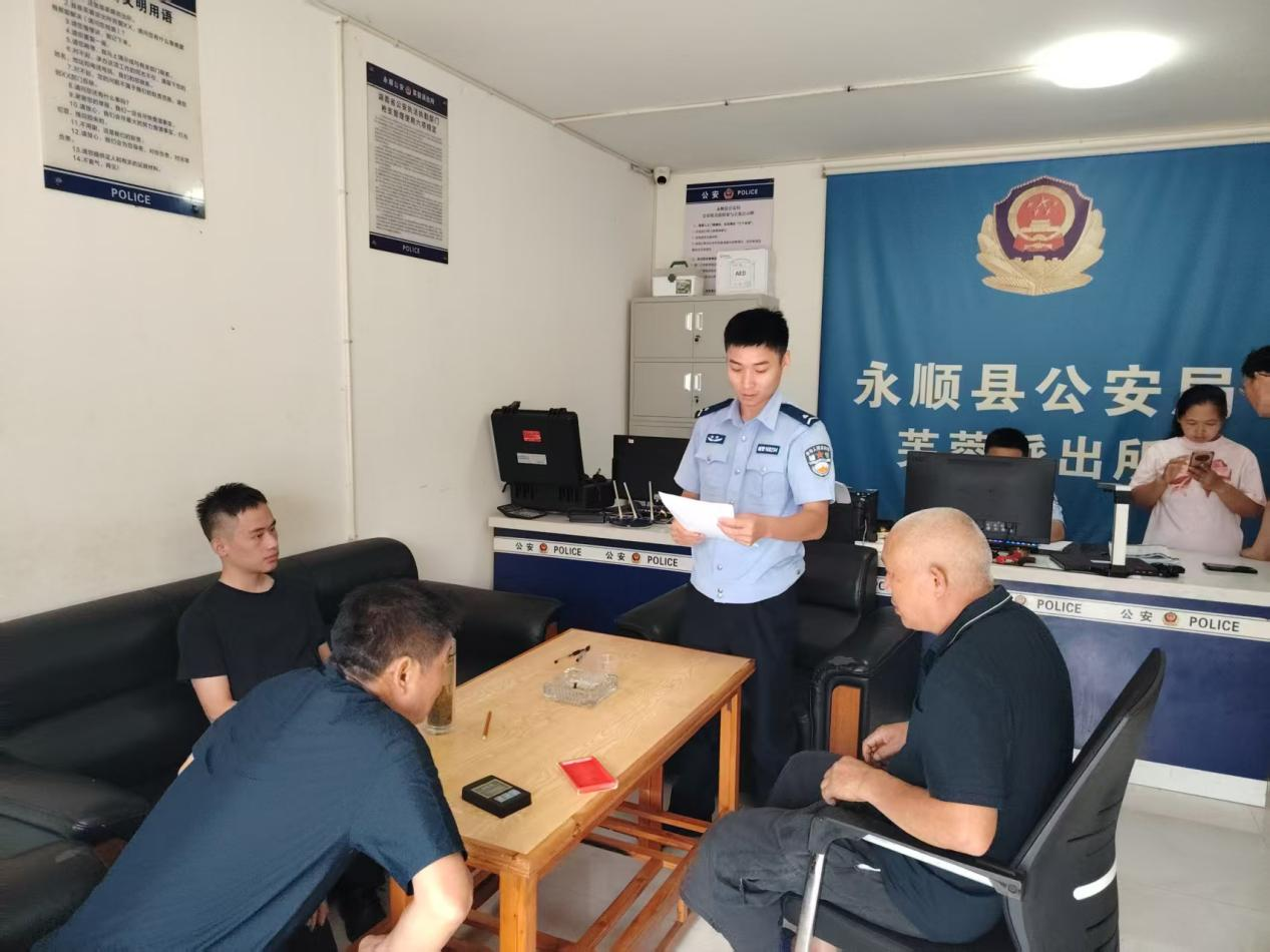 琐事起争执 调解化干戈